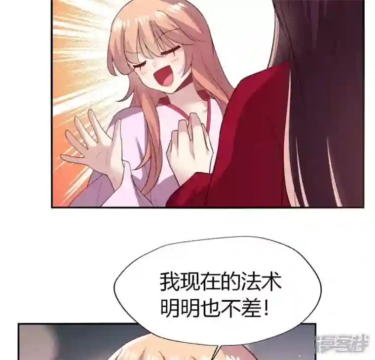 我的血族大人第185话 床韩夜话