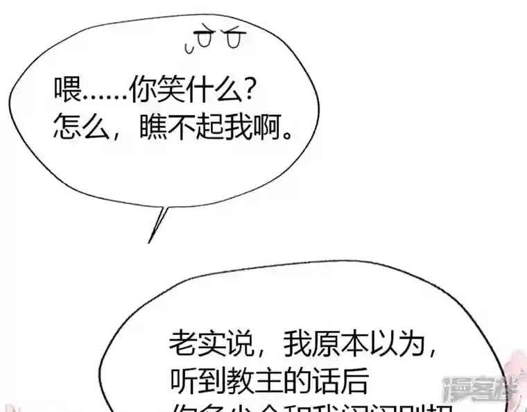 我的血族大人第185话 床韩夜话