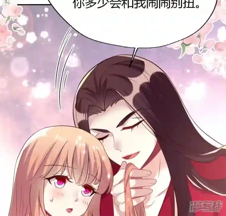 我的血族大人第185话 床韩夜话