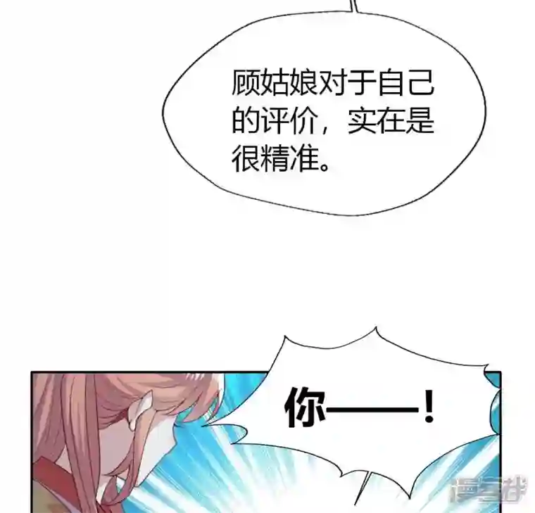 我的血族大人第186话 出海三人行