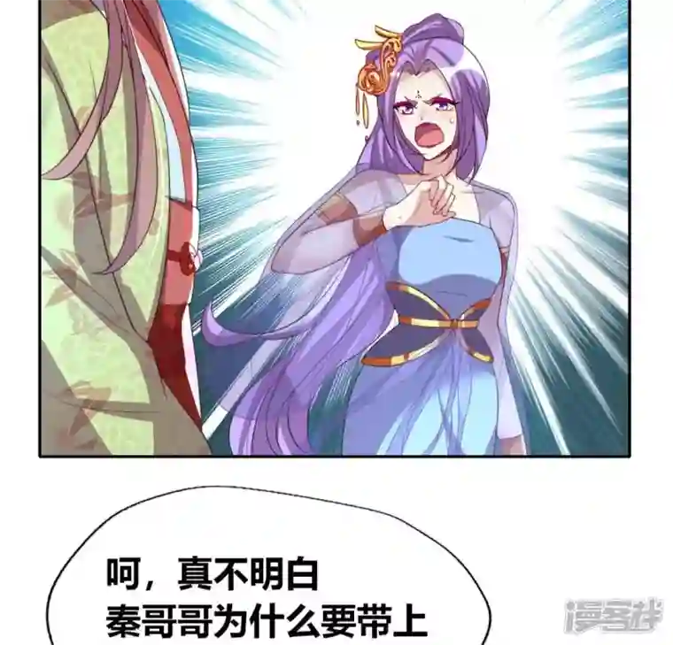 我的血族大人第186话 出海三人行