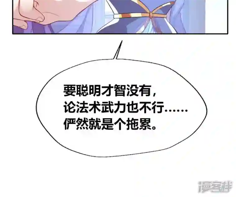 我的血族大人第186话 出海三人行