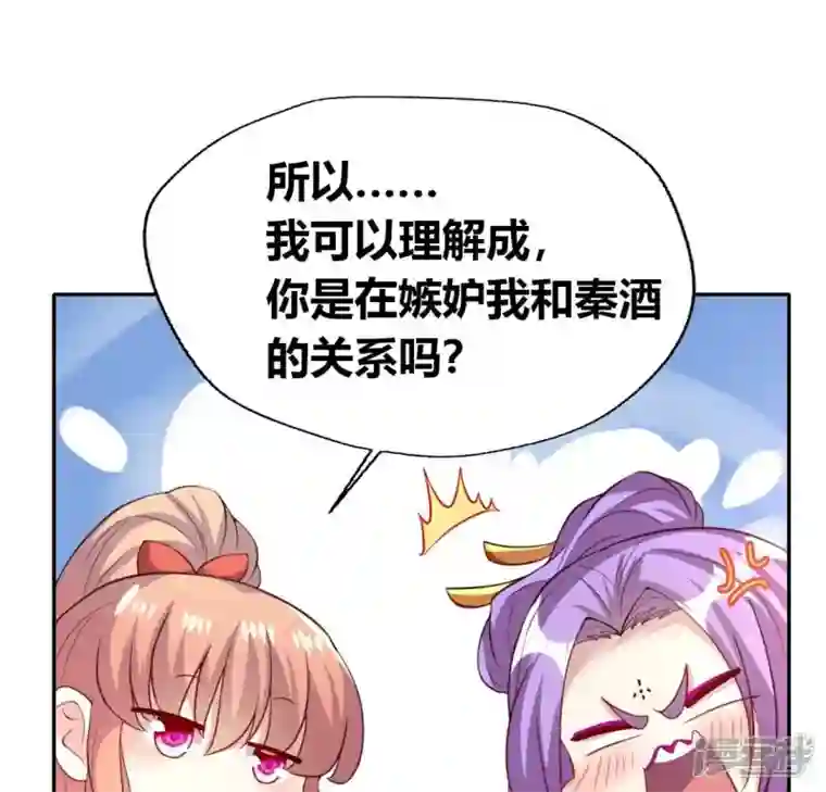 我的血族大人第186话 出海三人行