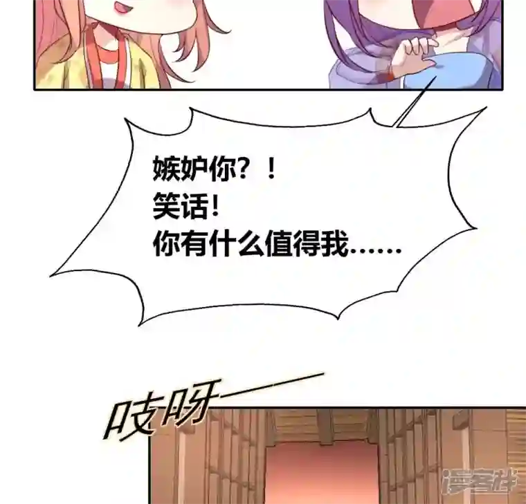 我的血族大人第186话 出海三人行