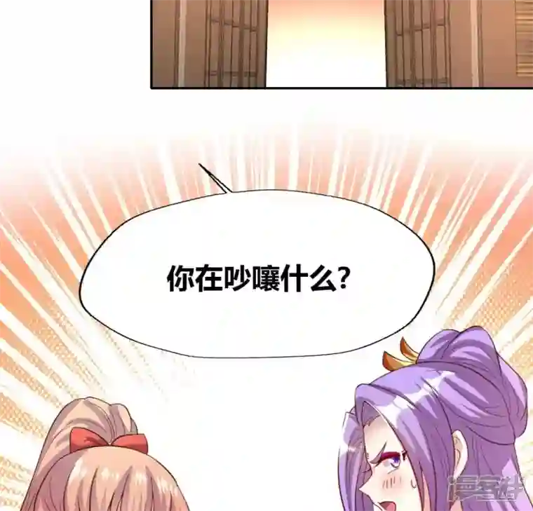 我的血族大人第186话 出海三人行