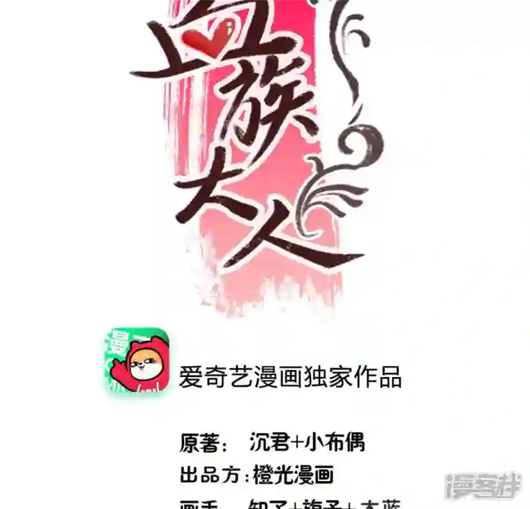 我的血族大人第186话 出海三人行