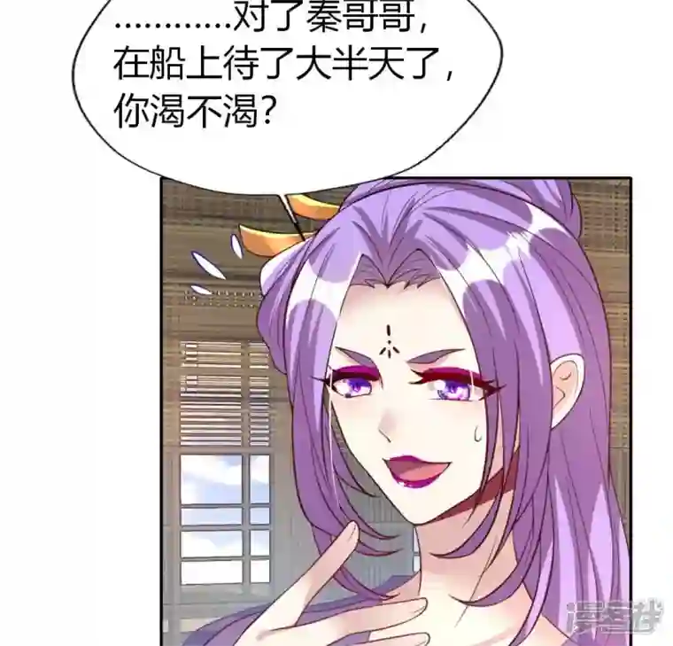 我的血族大人第186话 出海三人行