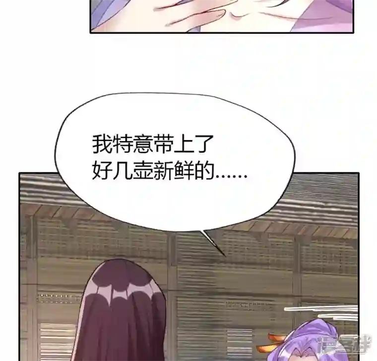 我的血族大人第186话 出海三人行