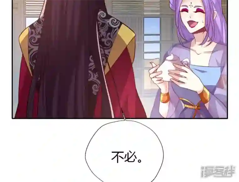 我的血族大人第186话 出海三人行