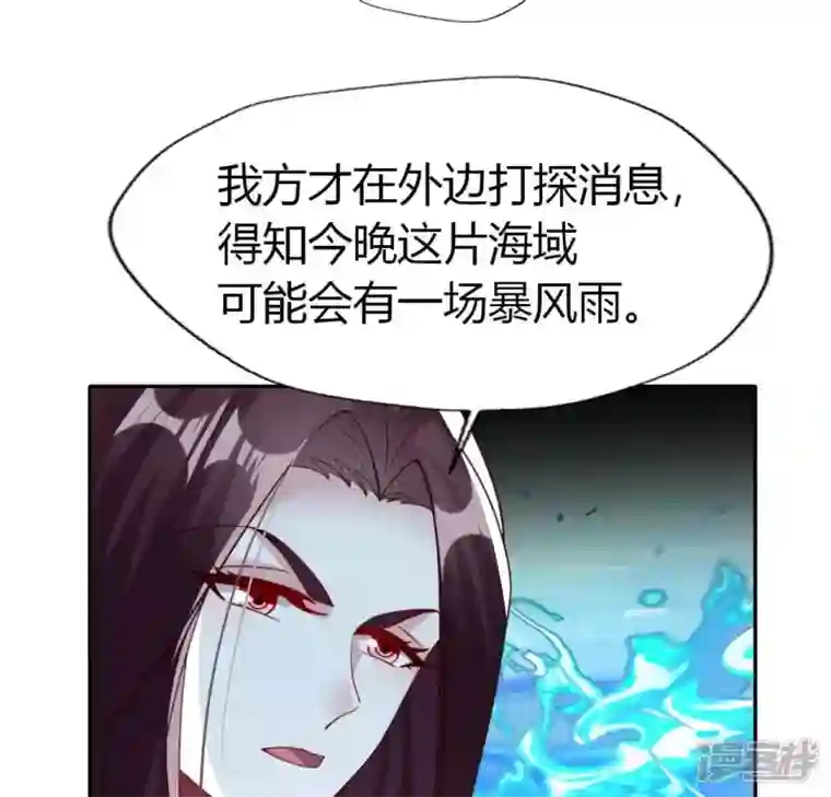 我的血族大人第186话 出海三人行