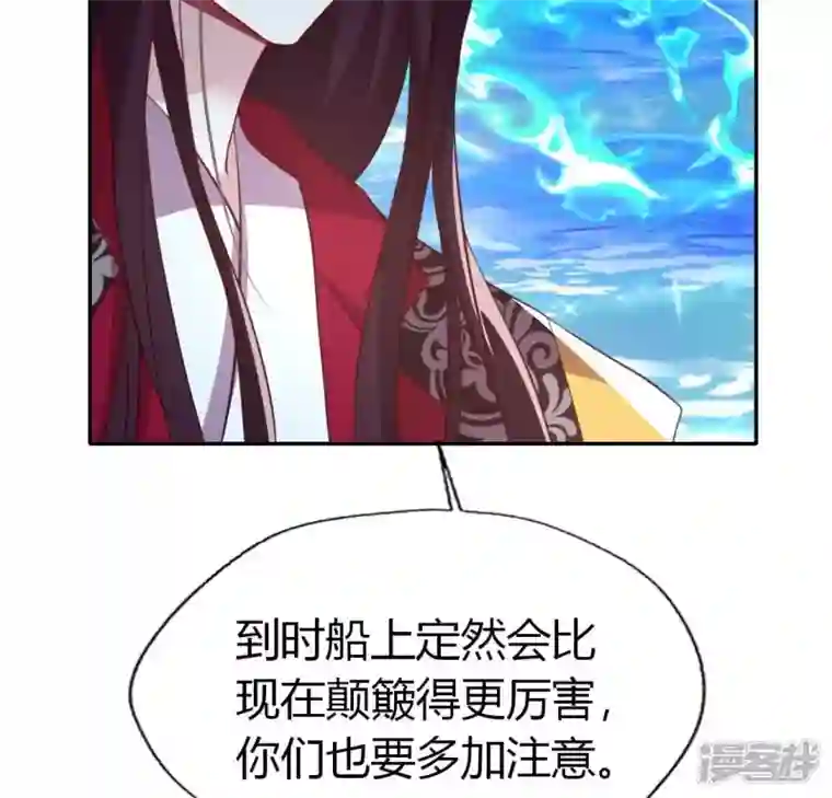 我的血族大人第186话 出海三人行