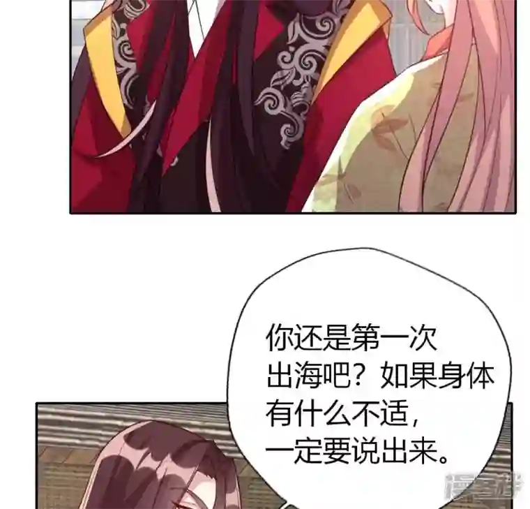 我的血族大人第186话 出海三人行