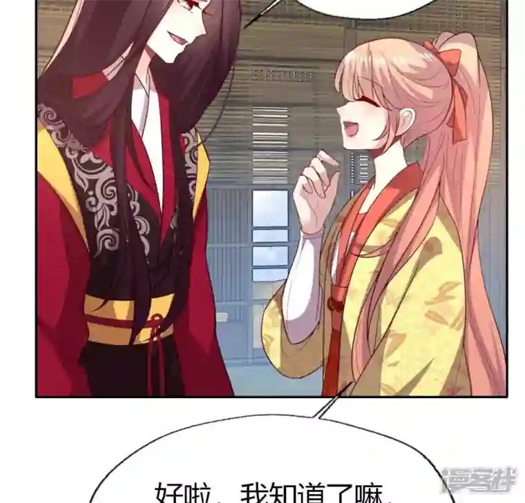 我的血族大人第186话 出海三人行