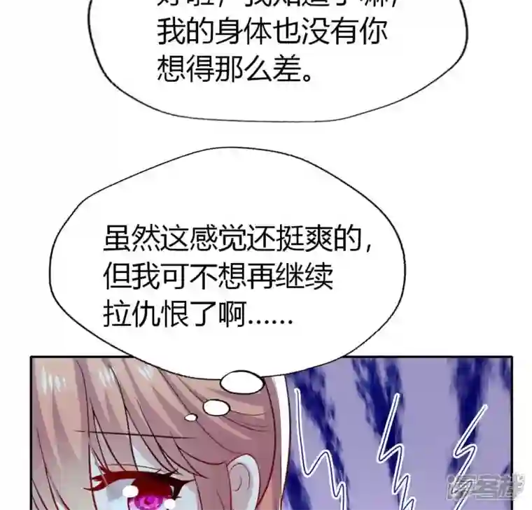 我的血族大人第186话 出海三人行