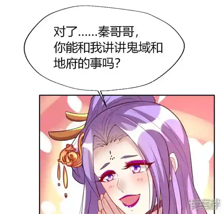 我的血族大人第186话 出海三人行