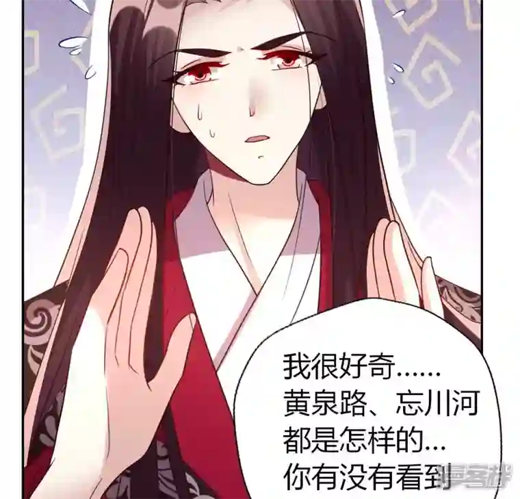 我的血族大人第186话 出海三人行