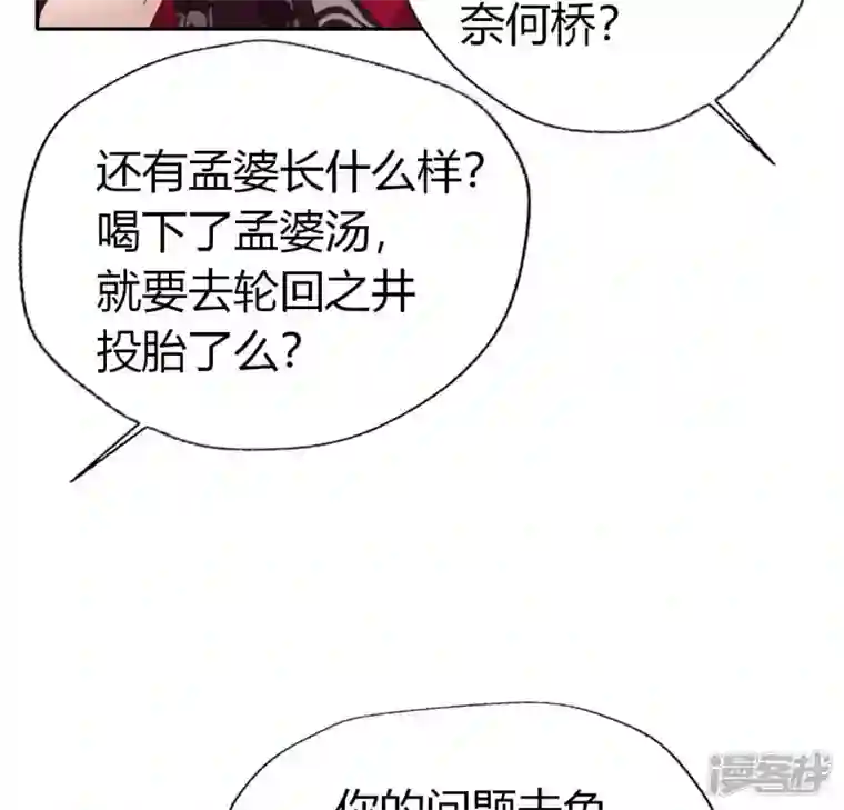 我的血族大人第186话 出海三人行