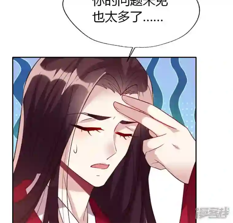 我的血族大人第186话 出海三人行