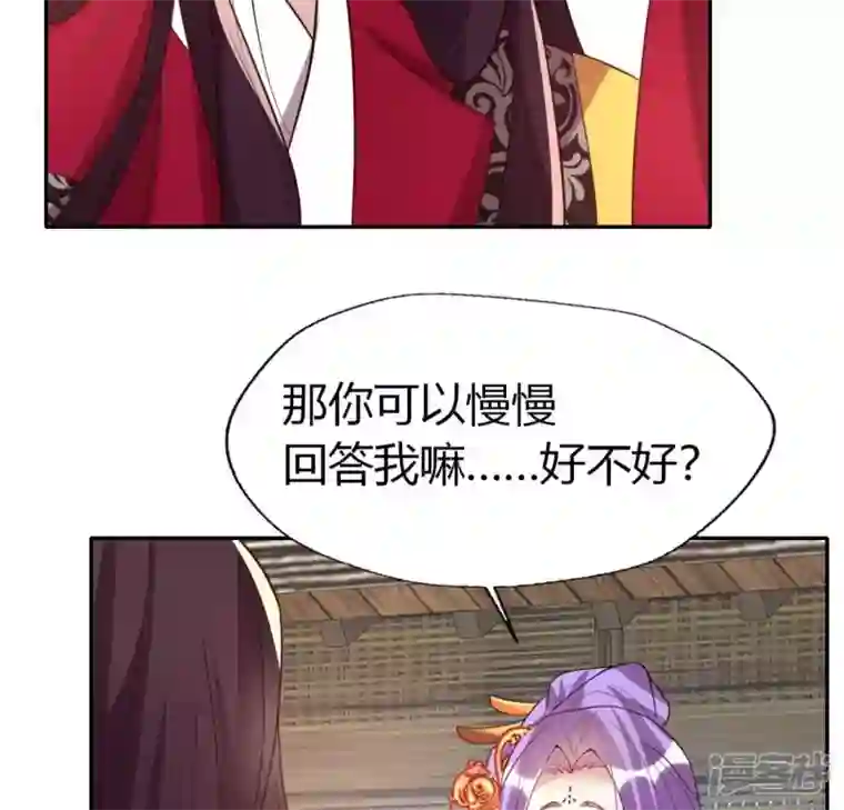 我的血族大人第186话 出海三人行