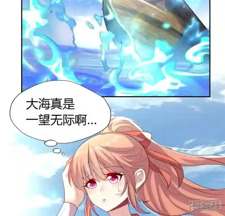 我的血族大人第186话 出海三人行