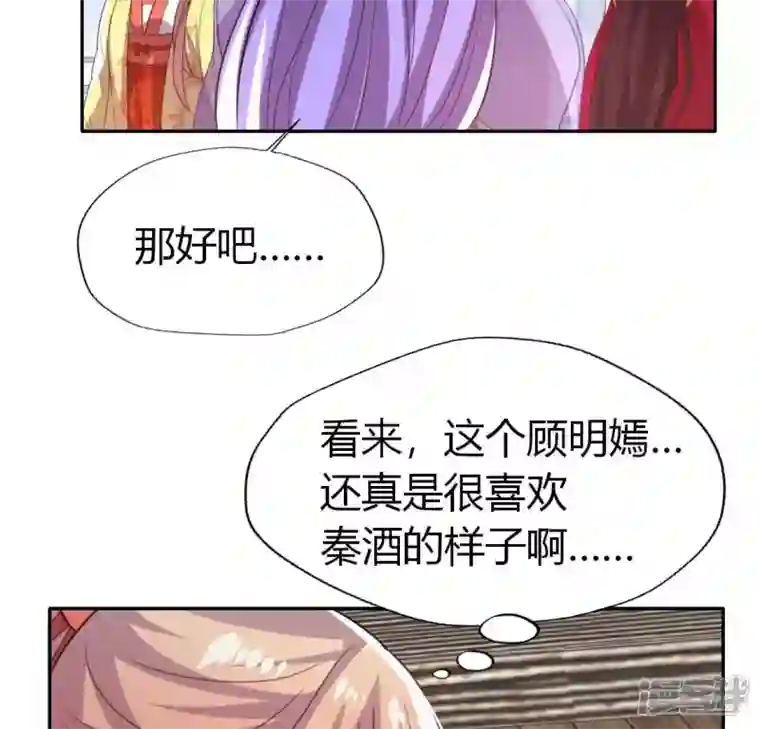 我的血族大人第186话 出海三人行