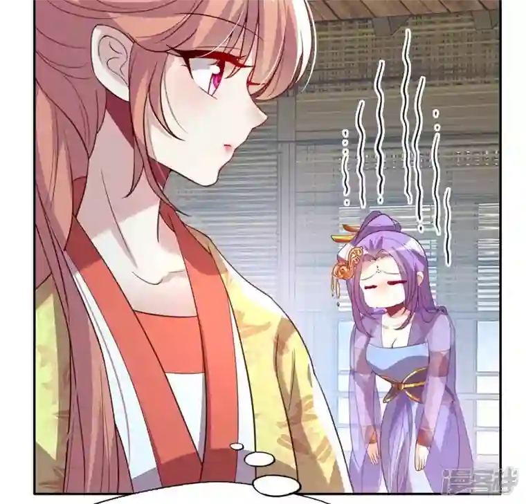 我的血族大人第186话 出海三人行