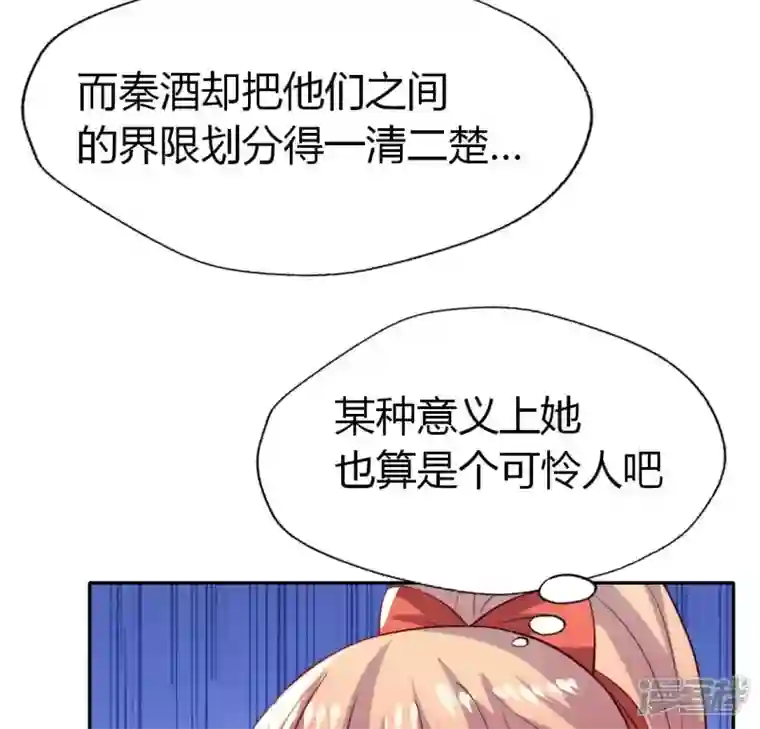 我的血族大人第186话 出海三人行