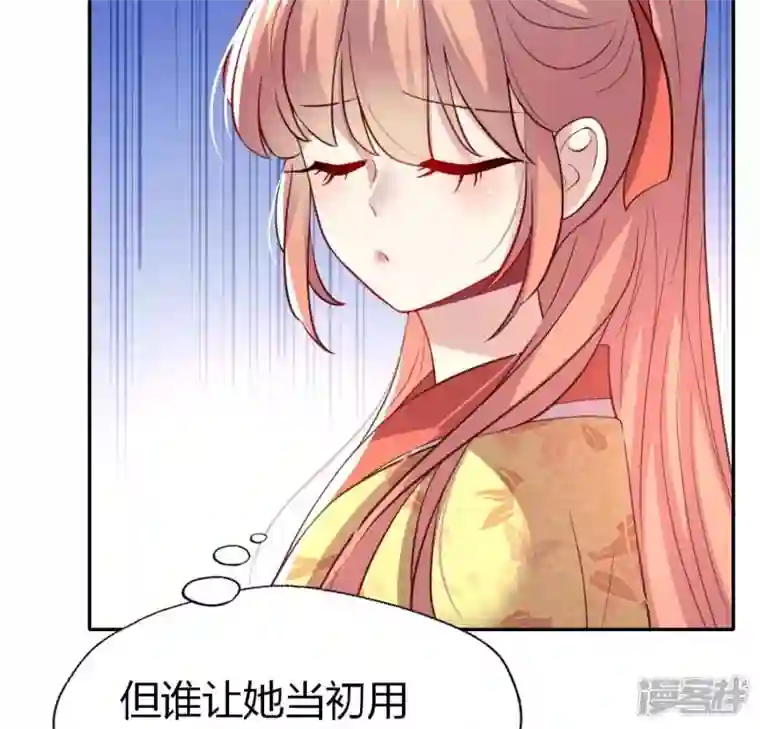 我的血族大人第186话 出海三人行