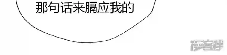 我的血族大人第186话 出海三人行