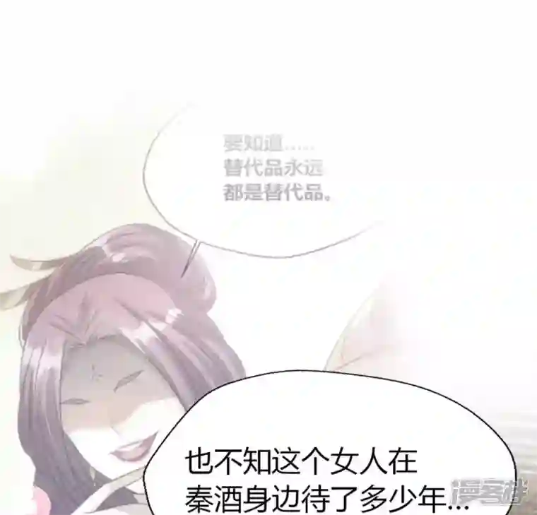 我的血族大人第186话 出海三人行