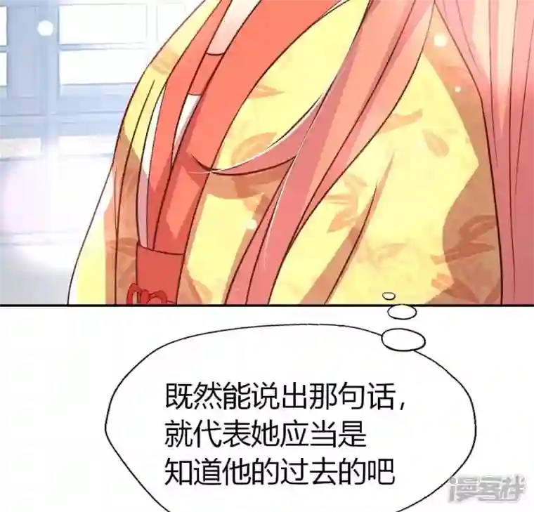 我的血族大人第186话 出海三人行