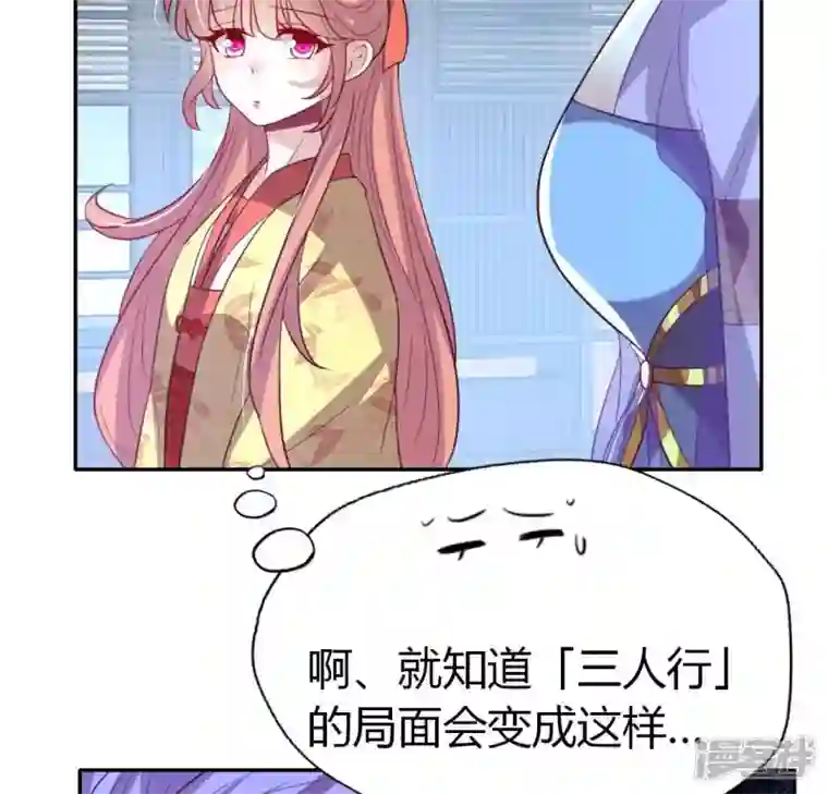 我的血族大人第186话 出海三人行