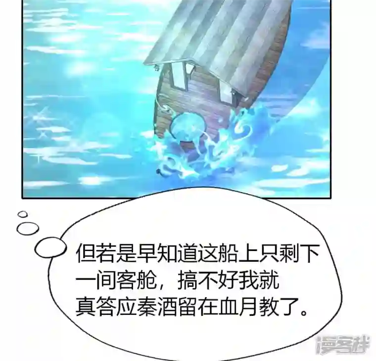 我的血族大人第186话 出海三人行