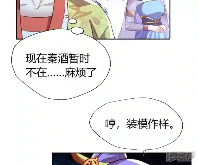 我的血族大人第186话 出海三人行