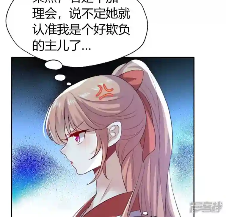 我的血族大人第186话 出海三人行