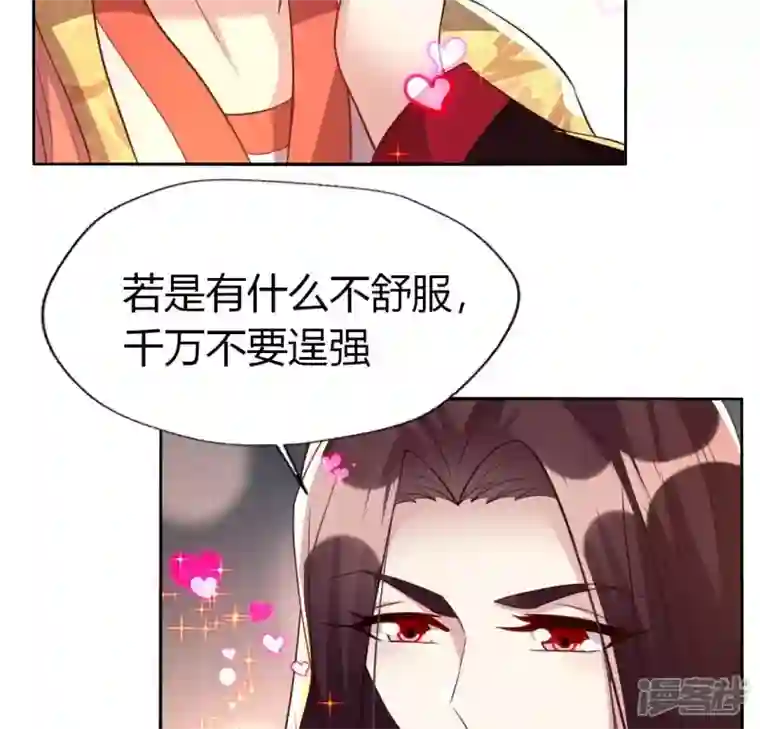 我的血族大人第187话 公主和阿酒