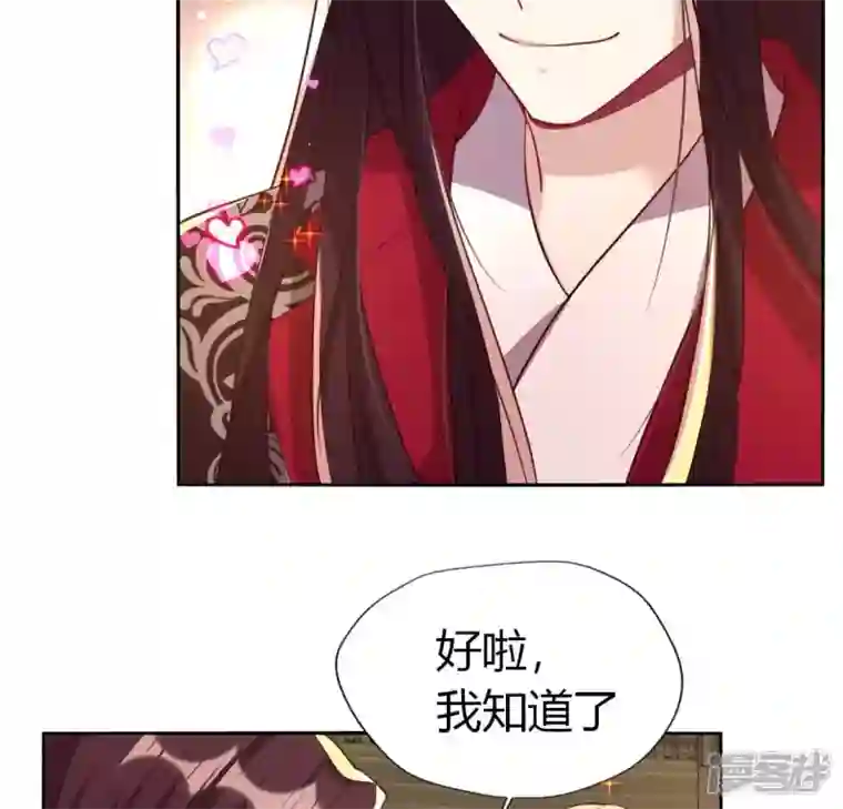 我的血族大人第187话 公主和阿酒