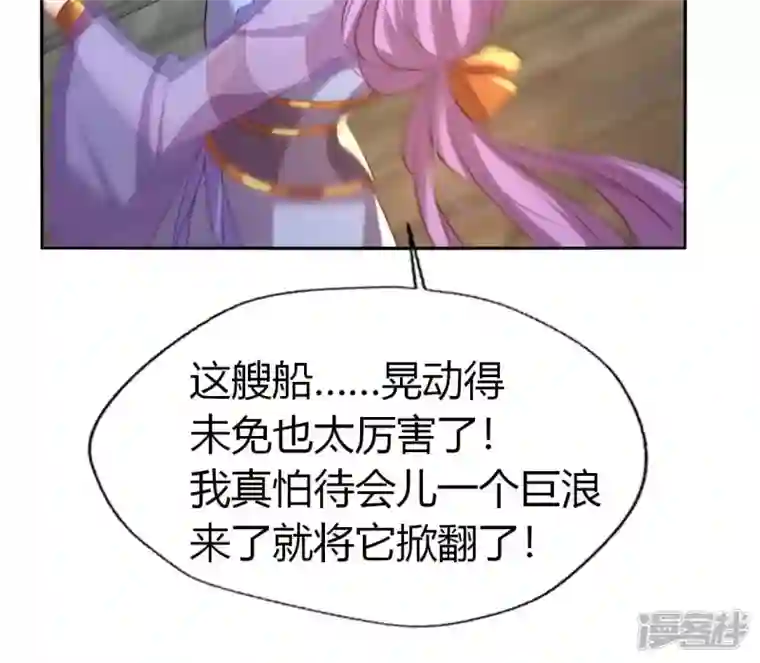 我的血族大人第187话 公主和阿酒