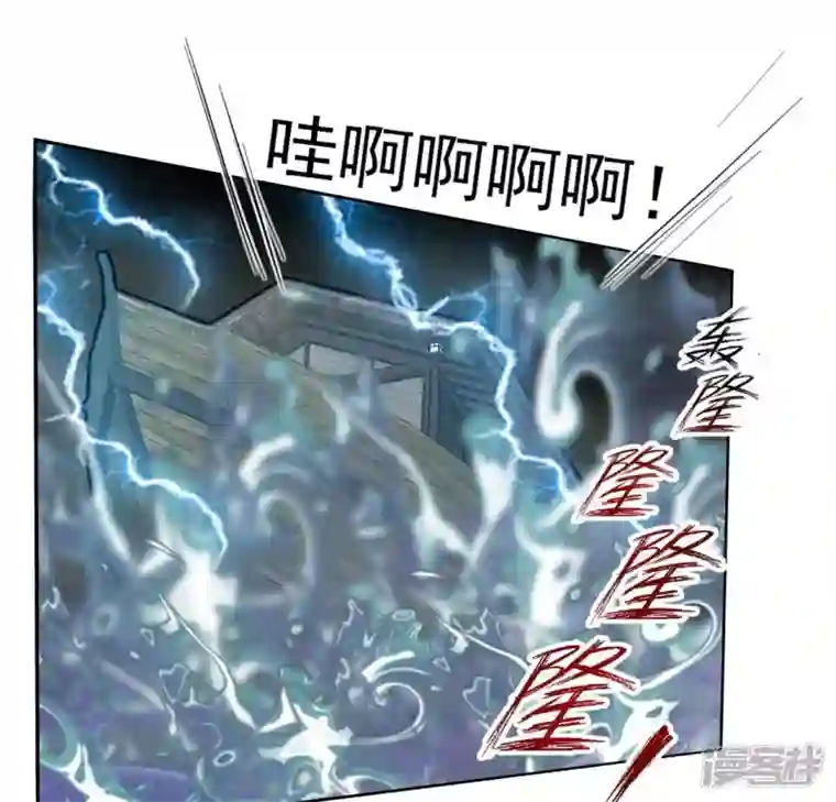 我的血族大人第187话 公主和阿酒