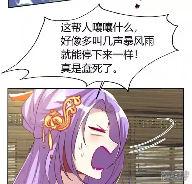 我的血族大人第187话 公主和阿酒