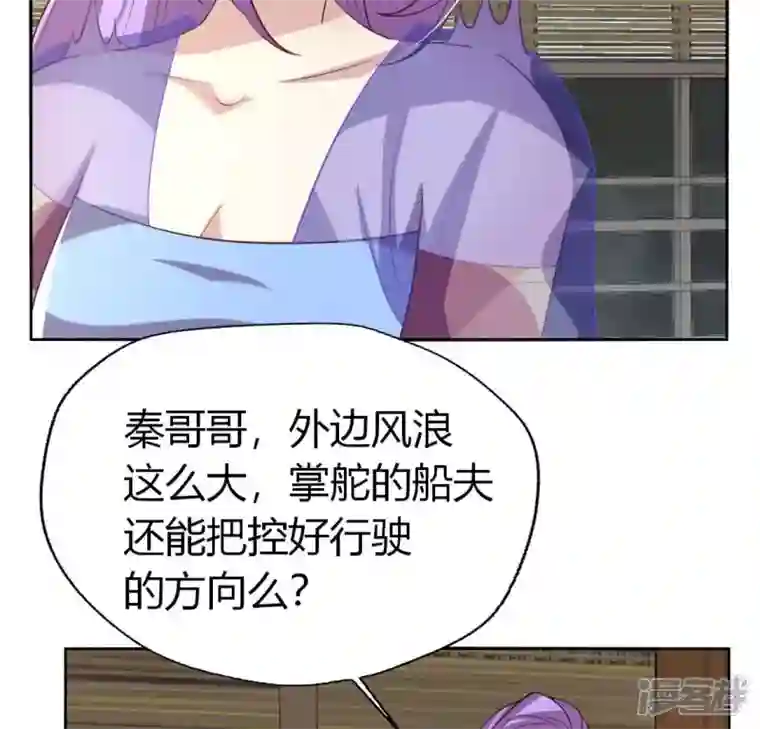 我的血族大人第187话 公主和阿酒