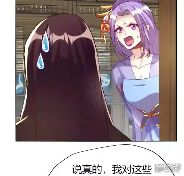 我的血族大人第187话 公主和阿酒