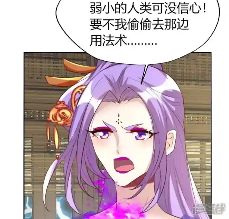 我的血族大人第187话 公主和阿酒