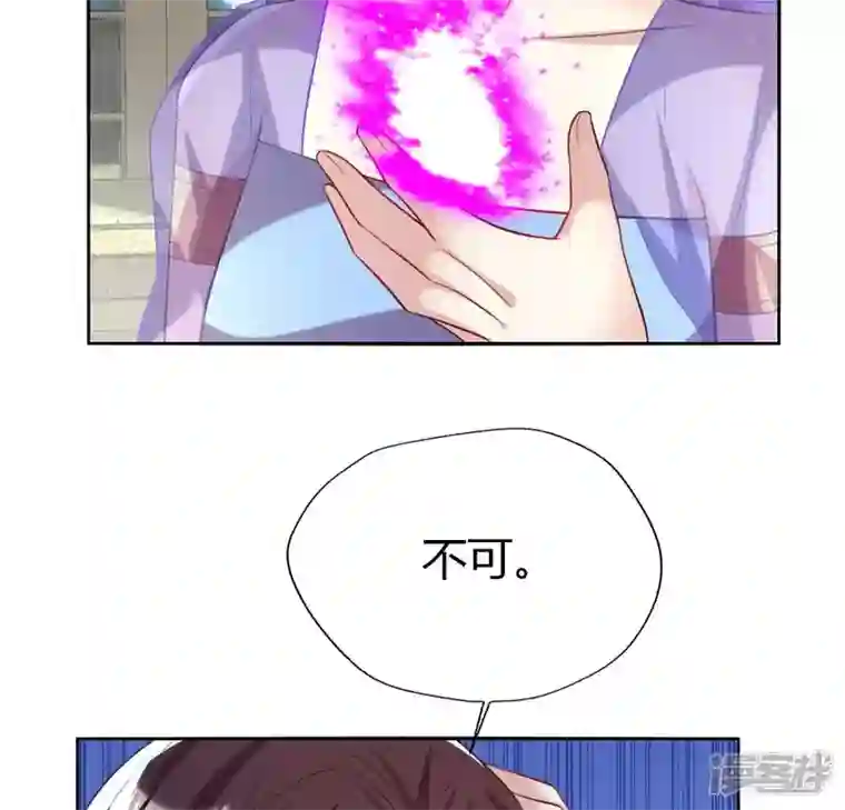 我的血族大人第187话 公主和阿酒