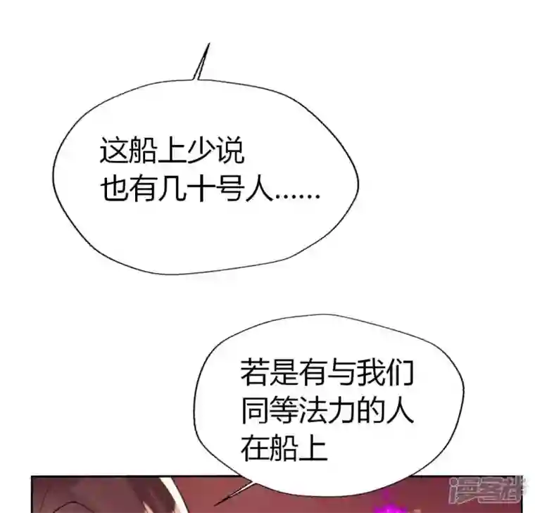 我的血族大人第187话 公主和阿酒