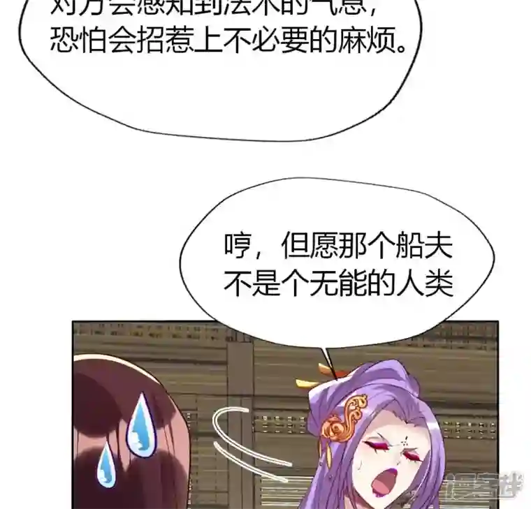 我的血族大人第187话 公主和阿酒