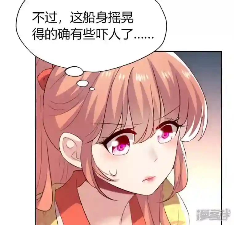 我的血族大人第187话 公主和阿酒