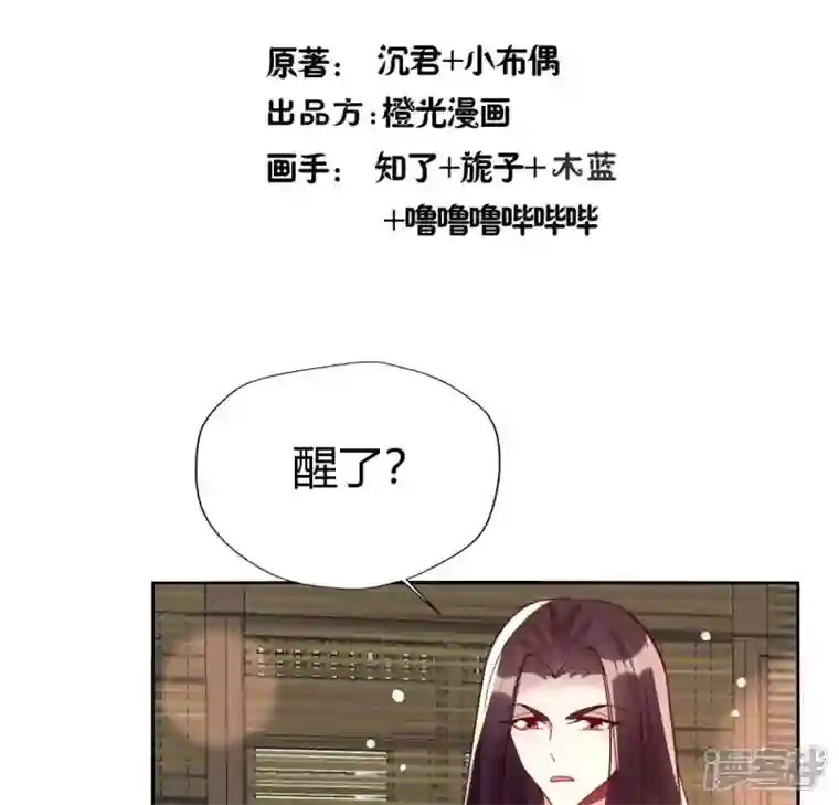 我的血族大人第187话 公主和阿酒