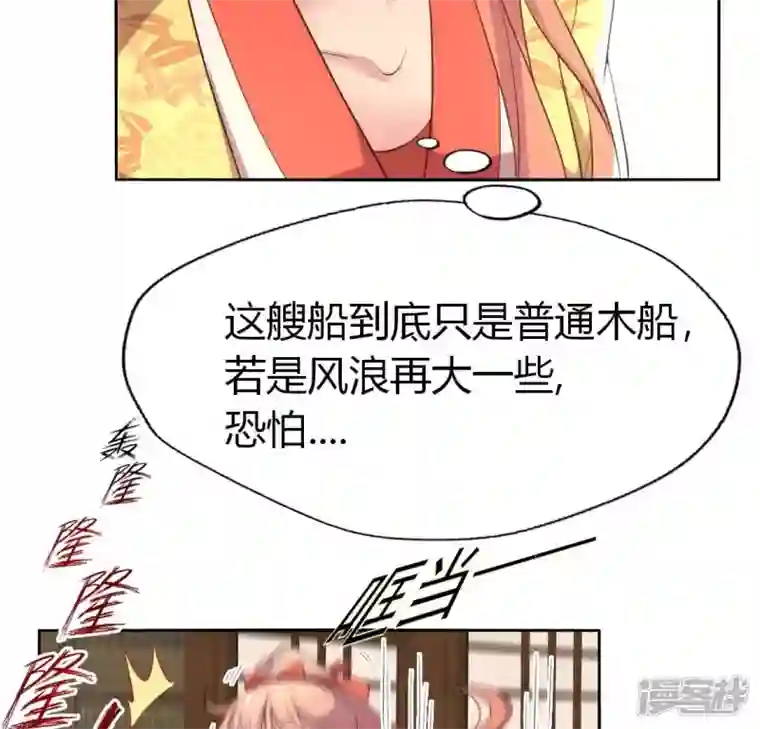 我的血族大人第187话 公主和阿酒