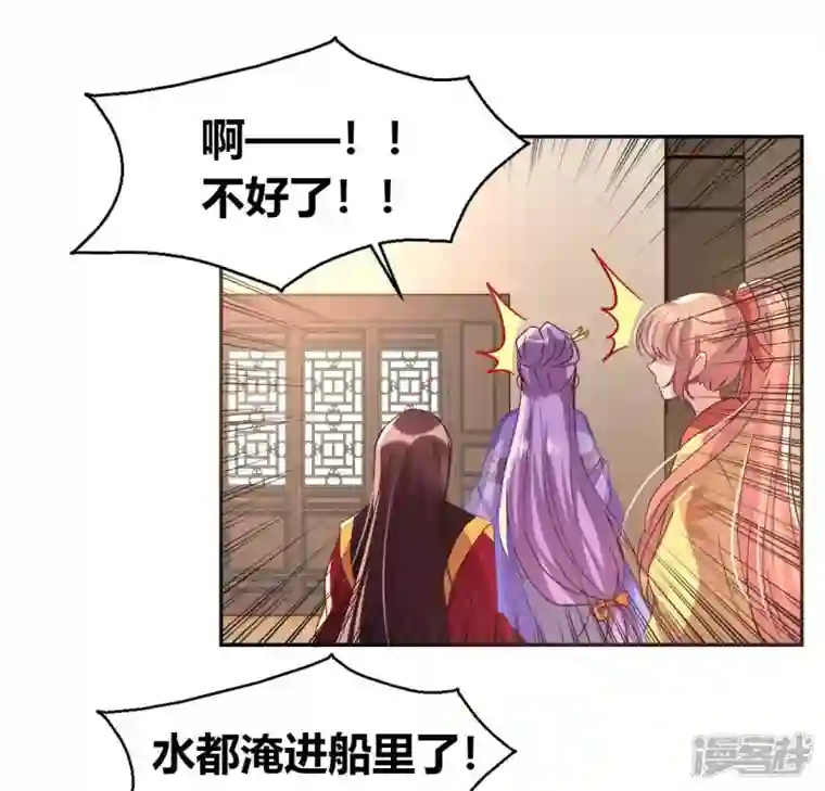 我的血族大人第187话 公主和阿酒